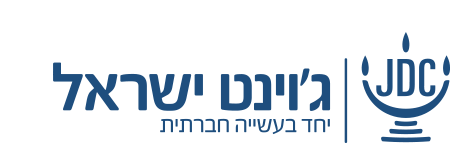 גוינט_ישראל